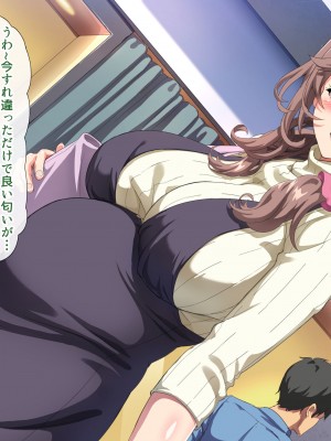 [北極ホタル] 僕は友達のお母さんを孕ませたい。2_065