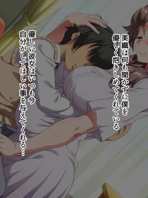 [北極ホタル] 僕は友達のお母さんを孕ませたい。2_072