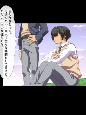 [北極ホタル] 僕は友達のお母さんを孕ませたい。2_149