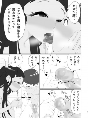 [つよつよパワーズ (ぐるーおん)] ママと一緒に射精我慢!_06