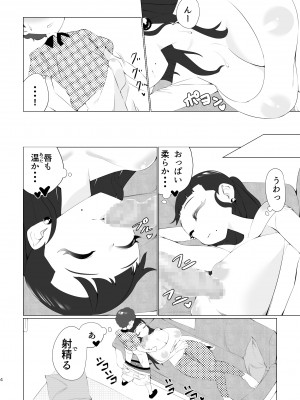 [つよつよパワーズ (ぐるーおん)] ママと一緒に射精我慢!_03