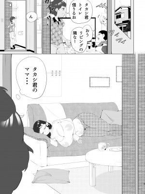 [つよつよパワーズ (ぐるーおん)] ママと一緒に射精我慢!_02