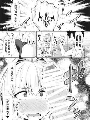 [angelphobia (ともみみしもん)] 二人だけの南の島でネロとイチャパコ♥2 (Fate╱Grand Order) [一只麻利的鸽子汉化] [DL版]_09