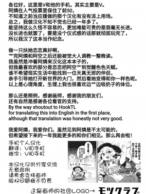 (古明地こんぷれっくす むっつめ。) [モツクラブ (セサミすりごま)] こいしが無意識ち♂ぽで大暴れする話 (東方Project) [手机个人汉化]_22