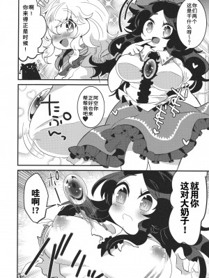(古明地こんぷれっくす むっつめ。) [モツクラブ (セサミすりごま)] こいしが無意識ち♂ぽで大暴れする話 (東方Project) [手机个人汉化]_11