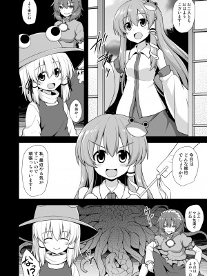 [悪転奏進 (黒糖ニッケ)] 信仰の為に早苗さんが触手で無理やり開発される守矢神社 (東方Project) [DL版]_05