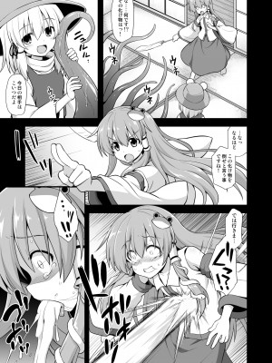 [悪転奏進 (黒糖ニッケ)] 信仰の為に早苗さんが触手で無理やり開発される守矢神社 (東方Project) [DL版]_06