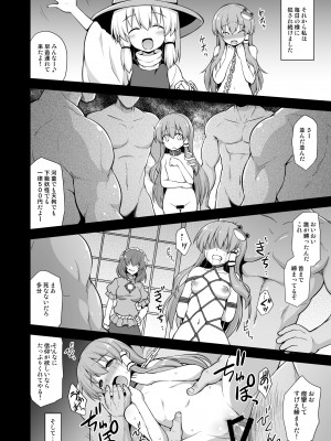 [悪転奏進 (黒糖ニッケ)] 信仰の為に早苗さんが触手で無理やり開発される守矢神社 (東方Project) [DL版]_15