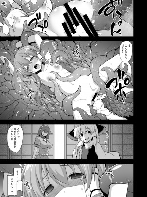[悪転奏進 (黒糖ニッケ)] 信仰の為に早苗さんが触手で無理やり開発される守矢神社 (東方Project) [DL版]_14