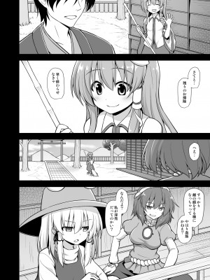 [悪転奏進 (黒糖ニッケ)] 信仰の為に早苗さんが触手で無理やり開発される守矢神社 (東方Project) [DL版]_03