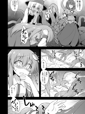 [悪転奏進 (黒糖ニッケ)] 信仰の為に早苗さんが触手で無理やり開発される守矢神社 (東方Project) [DL版]_07