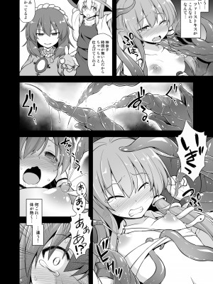 [悪転奏進 (黒糖ニッケ)] 信仰の為に早苗さんが触手で無理やり開発される守矢神社 (東方Project) [DL版]_09