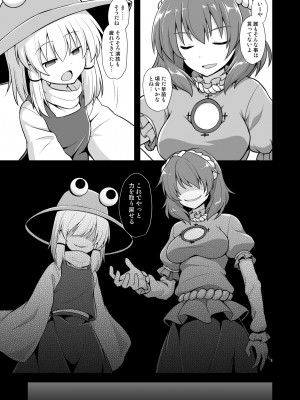 [悪転奏進 (黒糖ニッケ)] 信仰の為に早苗さんが触手で無理やり開発される守矢神社 (東方Project) [DL版]_04