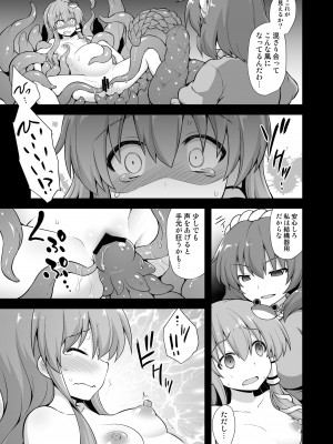 [悪転奏進 (黒糖ニッケ)] 信仰の為に早苗さんが触手で無理やり開発される守矢神社 (東方Project) [DL版]_18