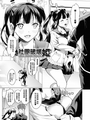 [sage・ジョー] ご都合カノジョ [中国翻訳] [無修正] [DL版]_132