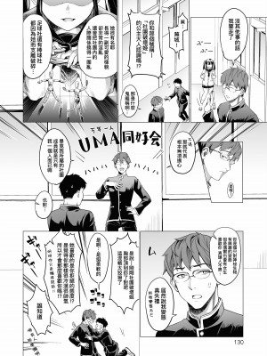 [sage・ジョー] ご都合カノジョ [中国翻訳] [無修正] [DL版]_133