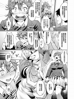 [sage・ジョー] ご都合カノジョ [中国翻訳] [無修正] [DL版]_184