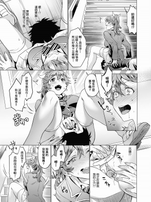 [sage・ジョー] ご都合カノジョ [中国翻訳] [無修正] [DL版]_180