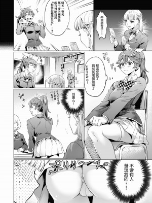 [sage・ジョー] ご都合カノジョ [中国翻訳] [無修正] [DL版]_177