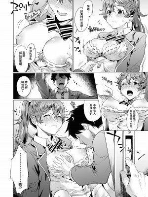 [sage・ジョー] ご都合カノジョ [中国翻訳] [無修正] [DL版]_187