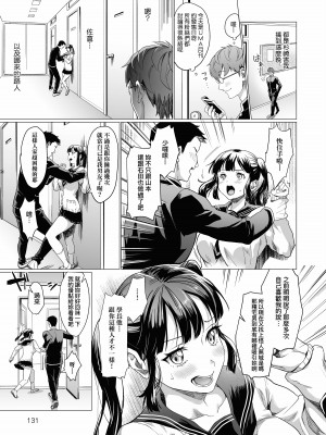 [sage・ジョー] ご都合カノジョ [中国翻訳] [無修正] [DL版]_134