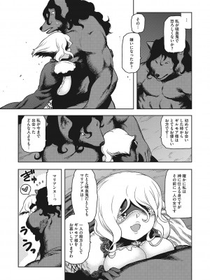 [佃煮]&nbsp;&nbsp;イ・シュワ・カーン アルフライラ [DL版]_150