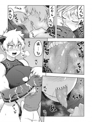 [佃煮]&nbsp;&nbsp;イ・シュワ・カーン アルフライラ [DL版]_038