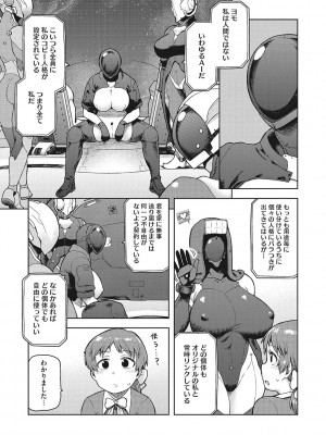 [佃煮]&nbsp;&nbsp;イ・シュワ・カーン アルフライラ [DL版]_122