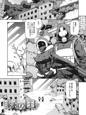 [佃煮]&nbsp;&nbsp;イ・シュワ・カーン アルフライラ [DL版]_168