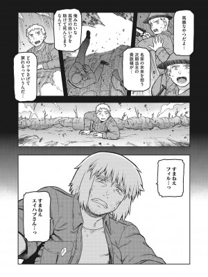 [佃煮]&nbsp;&nbsp;イ・シュワ・カーン アルフライラ [DL版]_067