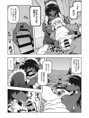 [佃煮]&nbsp;&nbsp;イ・シュワ・カーン アルフライラ [DL版]_070