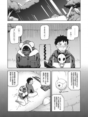 [佃煮]&nbsp;&nbsp;イ・シュワ・カーン アルフライラ [DL版]_188