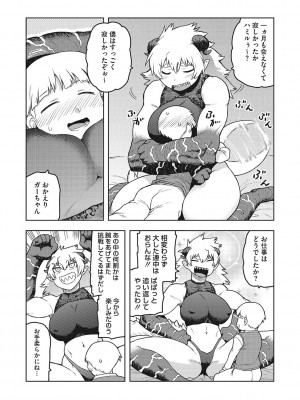 [佃煮]&nbsp;&nbsp;イ・シュワ・カーン アルフライラ [DL版]_034