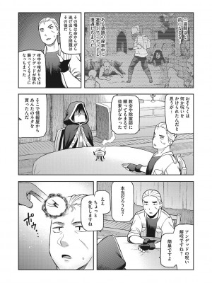 [佃煮]&nbsp;&nbsp;イ・シュワ・カーン アルフライラ [DL版]_194