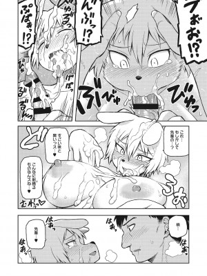 [佃煮]&nbsp;&nbsp;イ・シュワ・カーン アルフライラ [DL版]_105