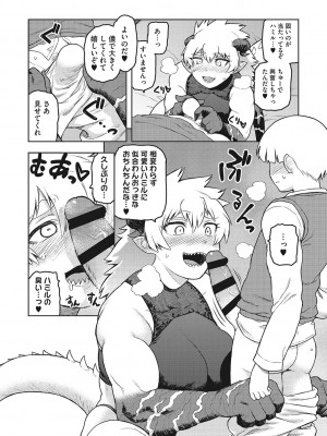 [佃煮]&nbsp;&nbsp;イ・シュワ・カーン アルフライラ [DL版]_039