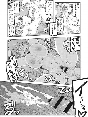 [佃煮]&nbsp;&nbsp;イ・シュワ・カーン アルフライラ [DL版]_053