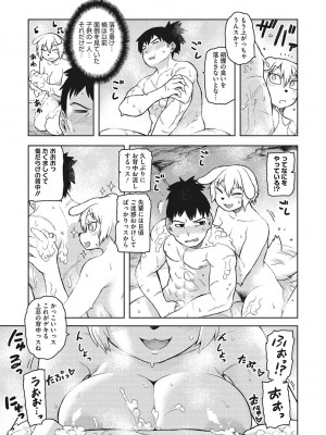 [佃煮]&nbsp;&nbsp;イ・シュワ・カーン アルフライラ [DL版]_098