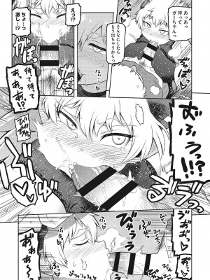 [佃煮]&nbsp;&nbsp;イ・シュワ・カーン アルフライラ [DL版]_042