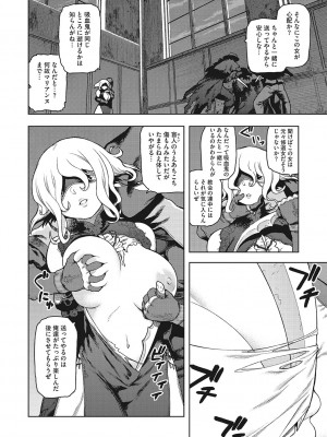 [佃煮]&nbsp;&nbsp;イ・シュワ・カーン アルフライラ [DL版]_145