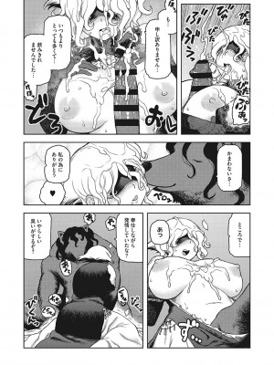 [佃煮]&nbsp;&nbsp;イ・シュワ・カーン アルフライラ [DL版]_155