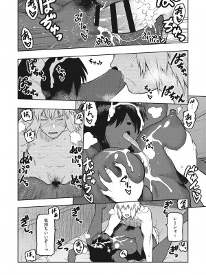 [佃煮]&nbsp;&nbsp;イ・シュワ・カーン アルフライラ [DL版]_081