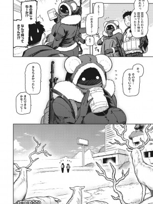 [佃煮]&nbsp;&nbsp;イ・シュワ・カーン アルフライラ [DL版]_189