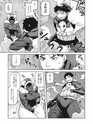 [佃煮]&nbsp;&nbsp;イ・シュワ・カーン アルフライラ [DL版]_176