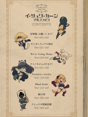 [佃煮]&nbsp;&nbsp;イ・シュワ・カーン アルフライラ [DL版]_003