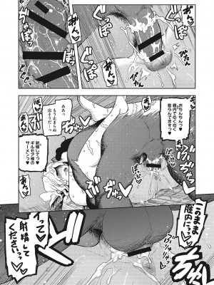 [佃煮]&nbsp;&nbsp;イ・シュワ・カーン アルフライラ [DL版]_162