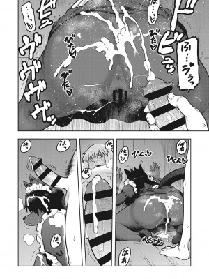 [佃煮]&nbsp;&nbsp;イ・シュワ・カーン アルフライラ [DL版]_079