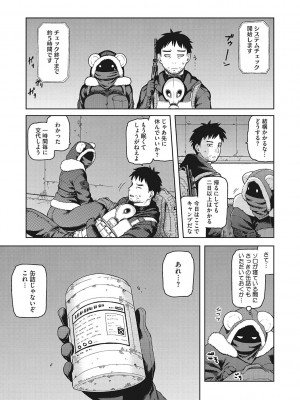 [佃煮]&nbsp;&nbsp;イ・シュワ・カーン アルフライラ [DL版]_172