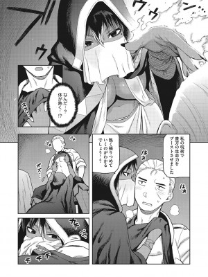 [佃煮]&nbsp;&nbsp;イ・シュワ・カーン アルフライラ [DL版]_195