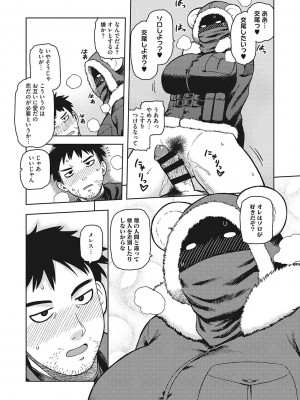 [佃煮]&nbsp;&nbsp;イ・シュワ・カーン アルフライラ [DL版]_178